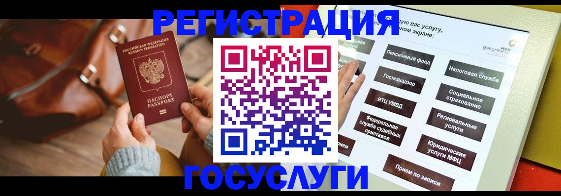 прописка в Тольятти