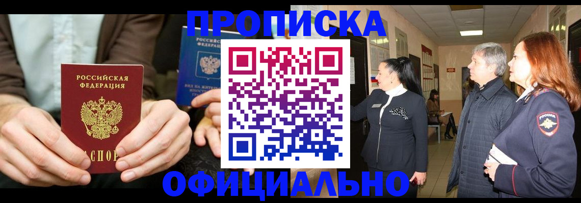 прописка для военкомата в Тольятти