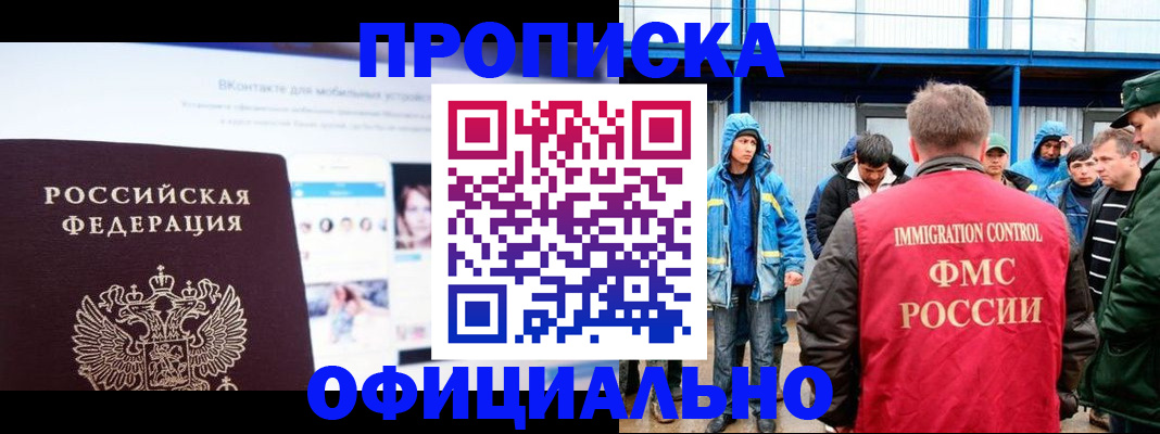 прописка для военкомата в Тольятти
