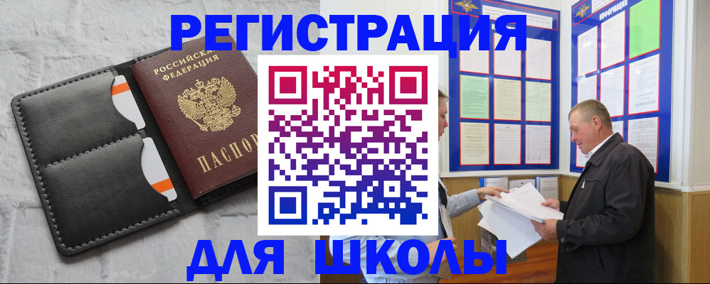 прописка 2025 в Тольятти