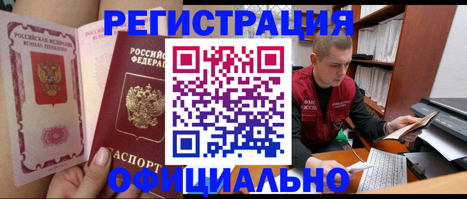временная регистрация 2025 в Тольятти