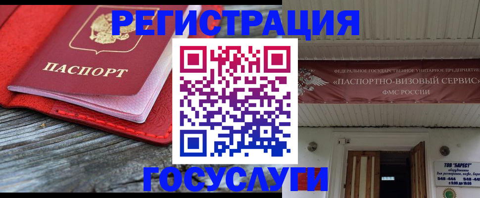 временная регистрация собственник в Тольятти