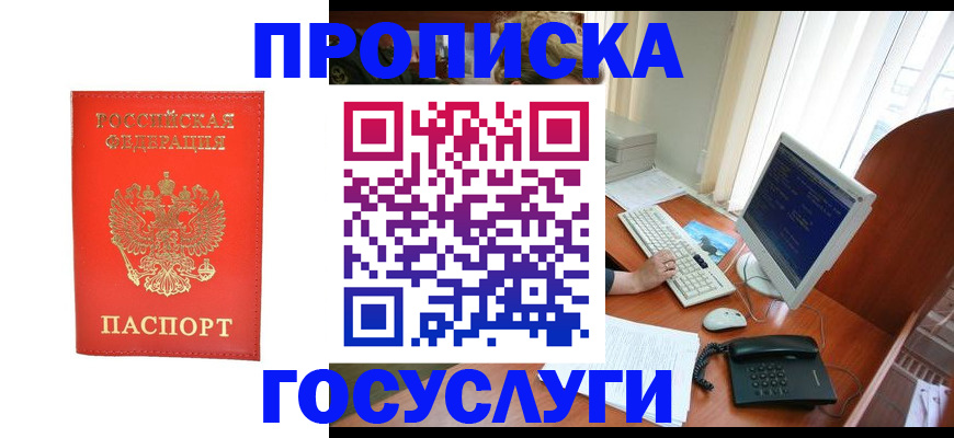 временная регистрация в Тольятти