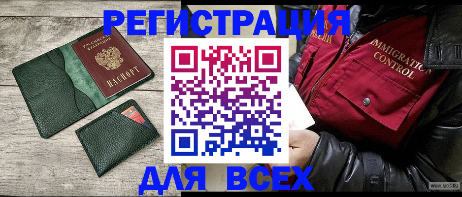 временная регистрация купить в Тольятти