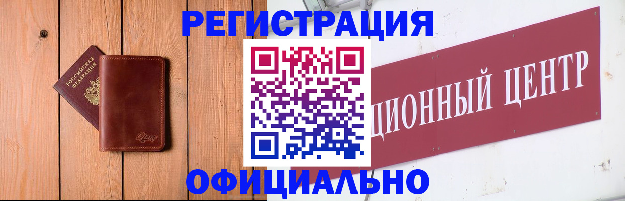 прописка для работы в Тольятти