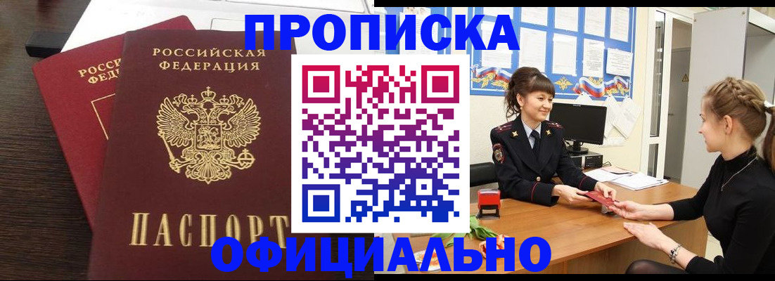 временная регистрация законно в Тольятти